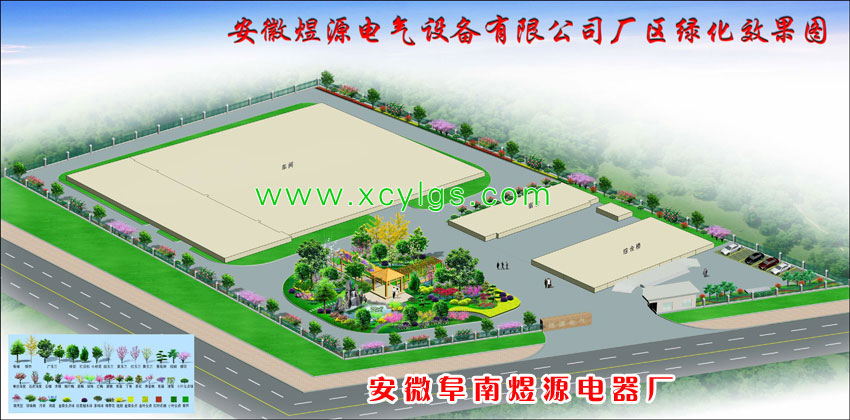 安徽阜南煜源電器廠